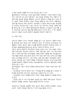 [광고윤리와 규제] 광고의 윤리적 문제, 광고의 규제체계와 광고유형과 규제, 우리나라 광고규제-11