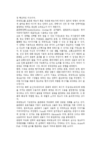 [국제광고] 국제광고전략과 국제광고 문제점 및 활성화 방향, 국제광고의 미래-3