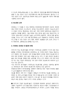 [국제광고] 국제광고전략과 국제광고 문제점 및 활성화 방향, 국제광고의 미래-5