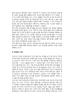 [국제광고] 국제광고전략과 국제광고 문제점 및 활성화 방향, 국제광고의 미래-8