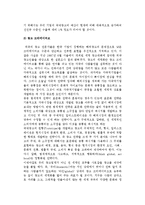 [국제광고] 국제광고전략과 국제광고 문제점 및 활성화 방향, 국제광고의 미래-9