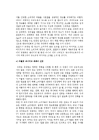 [국제광고] 국제광고전략과 국제광고 문제점 및 활성화 방향, 국제광고의 미래-10