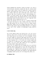 [국제광고] 국제광고전략과 국제광고 문제점 및 활성화 방향, 국제광고의 미래-12