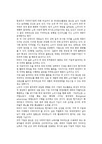 [국제광고] 국제광고전략과 국제광고 문제점 및 활성화 방향, 국제광고의 미래-13