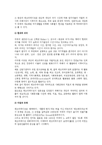 [레크리에이션의 의의] 레크레이션의 개념과 활동 분야, 레크리에이션 지도자가 필요한 기관-3