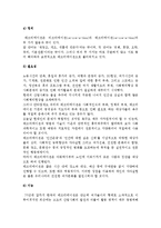 [레크리에이션의 의의] 레크레이션의 개념과 활동 분야, 레크리에이션 지도자가 필요한 기관-4