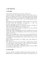 [레크리에이션의 의의] 레크레이션의 개념과 활동 분야, 레크리에이션 지도자가 필요한 기관-8