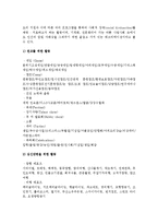 [레크리에이션의 의의] 레크레이션의 개념과 활동 분야, 레크리에이션 지도자가 필요한 기관-10