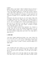 [마케팅 환경] 마케팅환경의 정의(의의)와 내용-4