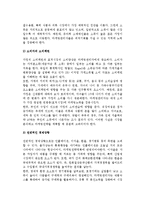 [마케팅 환경] 마케팅환경의 정의(의의)와 내용-5