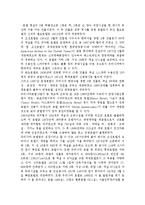 [숙박업] 숙박업의 개념과 역사, 관광숙박업의 정의와 분류-8