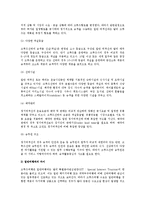 [크루즈사업의 의의] 크루즈의 개념과 정의, 특성, 구성요소와 분류-5