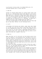 [크루즈사업의 의의] 크루즈의 개념과 정의, 특성, 구성요소와 분류-6
