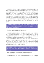 [농협중앙회자기소개서] 농협중앙회자기소개서 합격최우수예문과 농협중앙회면접질문_농협중앙회자기소개서 농협중앙회자소서-2