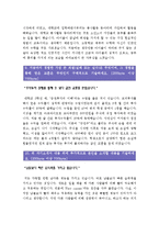 [농협중앙회자기소개서] 농협중앙회자기소개서 합격최우수예문과 농협중앙회면접질문_농협중앙회자기소개서 농협중앙회자소서-3
