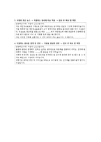 [채용/합격/자기소개서/자소서/이력서] ▶면접대비 1분 자기소개 6가지 패턴과 예문/예시/샘플/모음◀-2