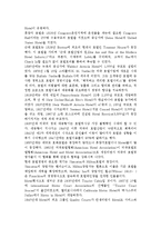 [호텔] 호텔의 개념과 분류 및 발전사-6