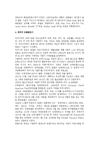 [호텔] 호텔의 개념과 분류 및 발전사-7