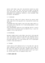 [호텔] 호텔의 개념과 분류 및 발전사-9
