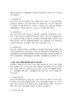 관광사업의 구성과 분류-5