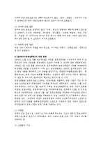 관광사업의 구성과 분류-6