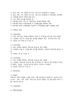 관광사업의 구성과 분류-7