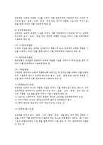 관광사업의 구성과 분류-8