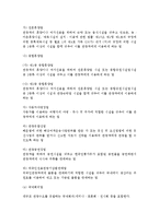 관광사업의 구성과 분류-9