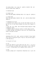 관광사업의 구성과 분류-10