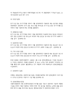 관광사업의 구성과 분류-11