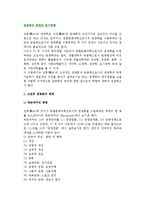 관광학의 체계와 연구방법(방향)-2