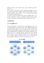 관광학의 체계와 연구방법(방향)-9