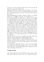 관광학의 체계와 연구방법(방향)-10