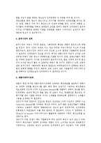 마케팅 커뮤니케이션의 정의와 유형, 목적 및 마케팅 커뮤니케이션 믹스 수단의 특성과 영향요인-10