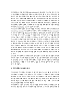 마케팅계획의 의의(개념, 특성)와 마케팅 계획 수립과정-3