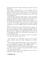 마케팅계획의 의의(개념, 특성)와 마케팅 계획 수립과정-6