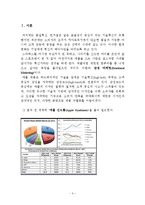 아이폰 4P 마케팅전략분석-3