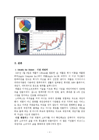 아이폰 4P 마케팅전략분석-4