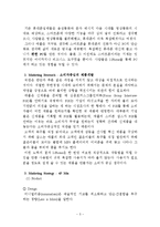 아이폰 4P 마케팅전략분석-5