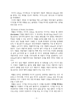 아이폰 4P 마케팅전략분석-6