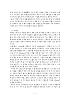 아이폰 4P 마케팅전략분석-7