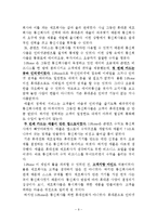 아이폰 4P 마케팅전략분석-9