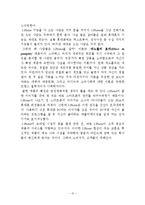 아이폰 4P 마케팅전략분석-13