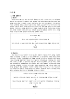 피앤지 P&G 마케팅사례분석과 마케팅제안(위스퍼,페브리즈,조이)-2
