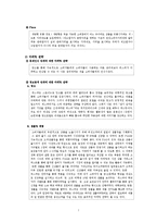 피앤지 P&G 마케팅사례분석과 마케팅제안(위스퍼,페브리즈,조이)-7