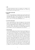 피앤지 P&G 마케팅사례분석과 마케팅제안(위스퍼,페브리즈,조이)-8