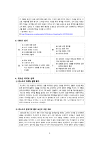 피앤지 P&G 마케팅사례분석과 마케팅제안(위스퍼,페브리즈,조이)-9