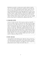 피앤지 P&G 마케팅사례분석과 마케팅제안(위스퍼,페브리즈,조이)-12