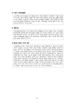 피앤지 P&G 마케팅사례분석과 마케팅제안(위스퍼,페브리즈,조이)-20