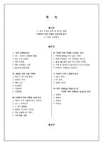 TOMS슈즈 탐스슈즈 마케팅 성공전략분석-2